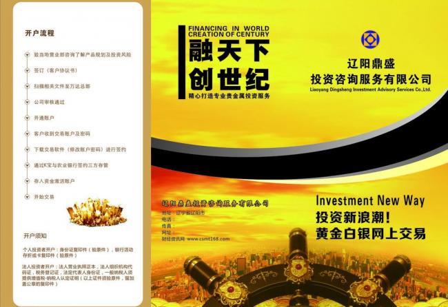 黃金投資新視野 智慧配置，穩(wěn)健增值