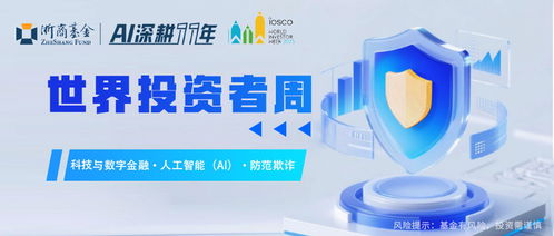 AI時(shí)代投資必修課 從選品到持倉(cāng)的科技助手與投資管理