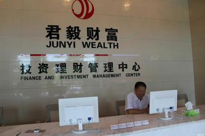 婁底市君毅投資管理咨詢服務 專業投資管理，助力財富增值